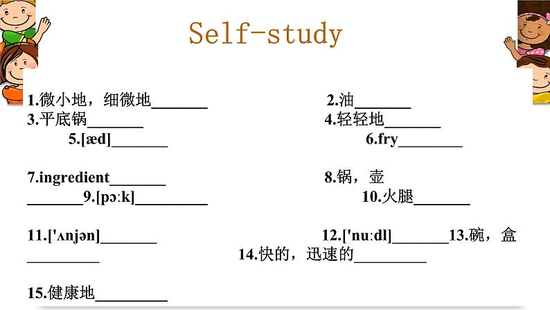 Unit7Topic2SectionA课件仁爱版英语八年级下册03