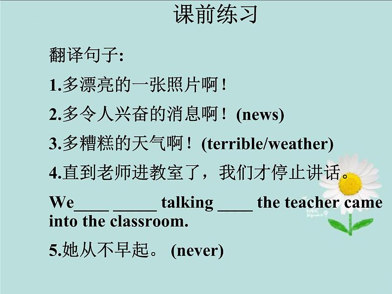 新概念第二册英语Lesson3课件01