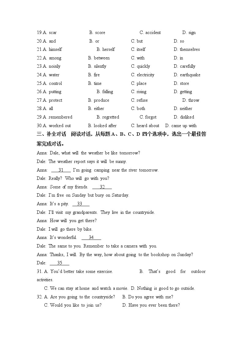 2022年人教版英语中考一轮八年级下册检测（无答案）第3页