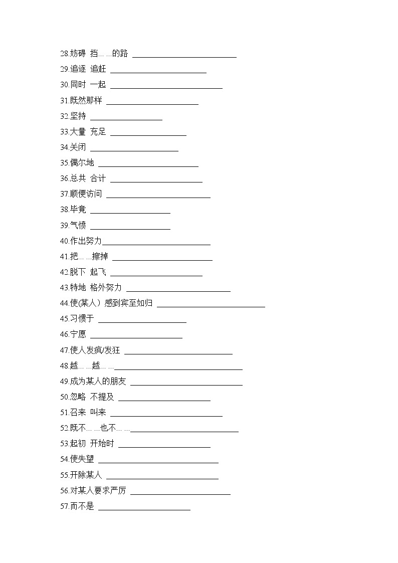 2022年中考英语人教新目标九年级考点讲练学案（无答案）第2页