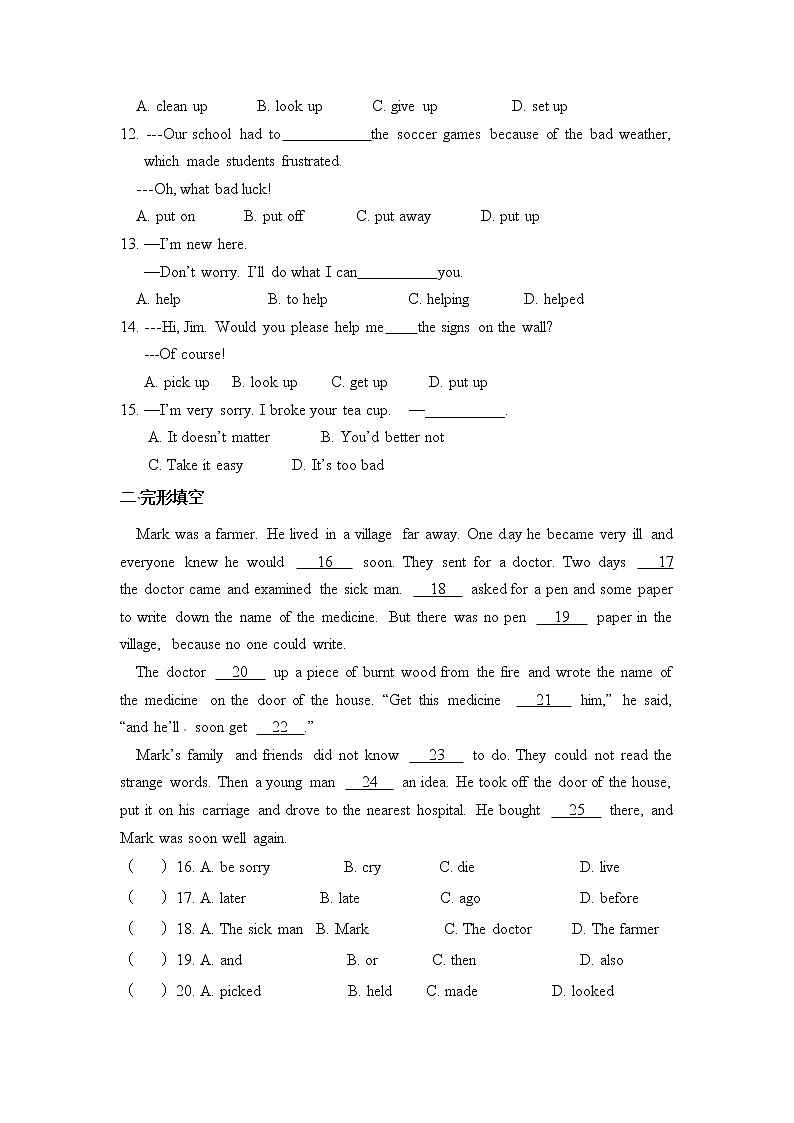 2022年人教版中考英语一轮八年级下册综合同步检测（无答案）第2页