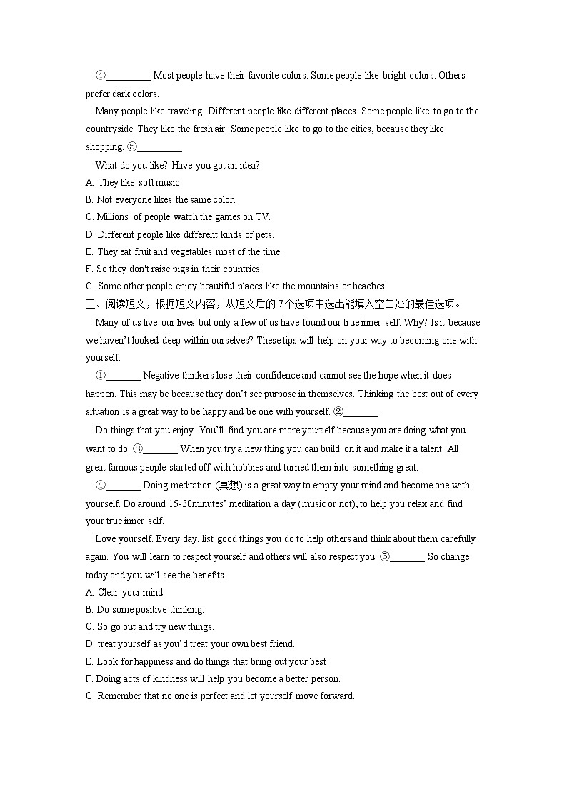 2022年中考英语阅读理解（七选五）专题专练（5）日常生活类第2页