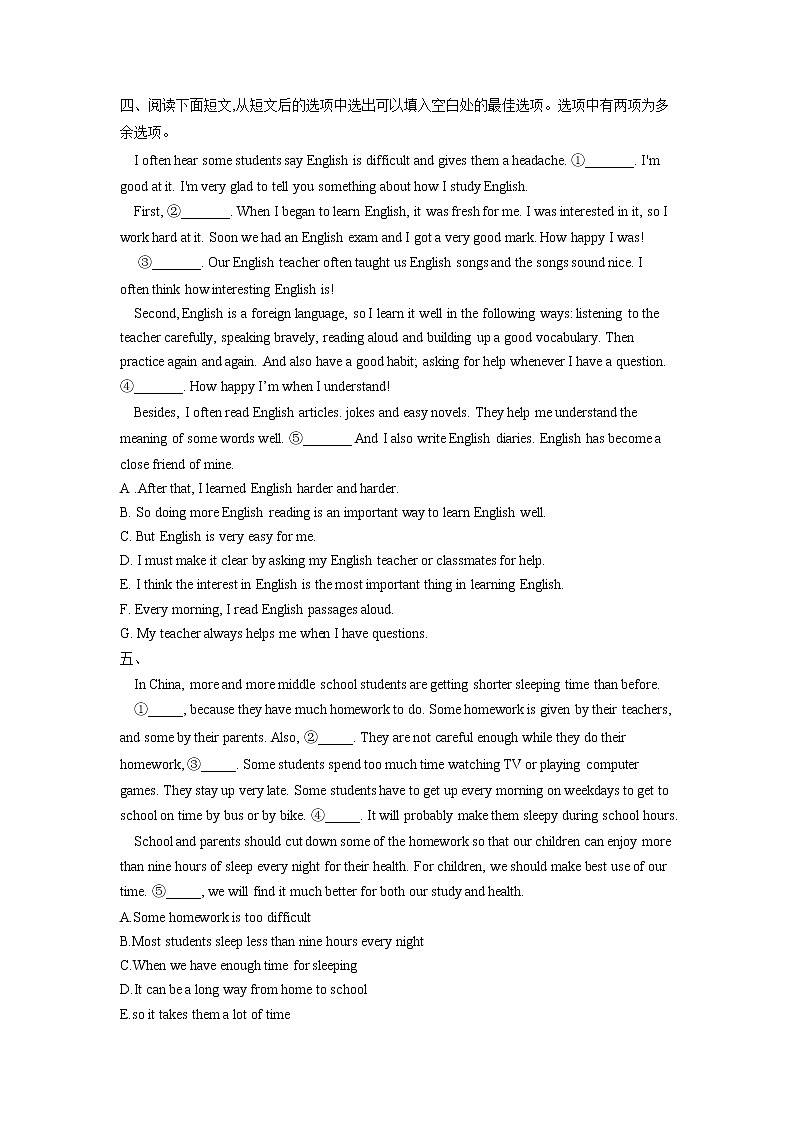 2022年中考英语阅读理解（七选五）专题专练（5）日常生活类第3页