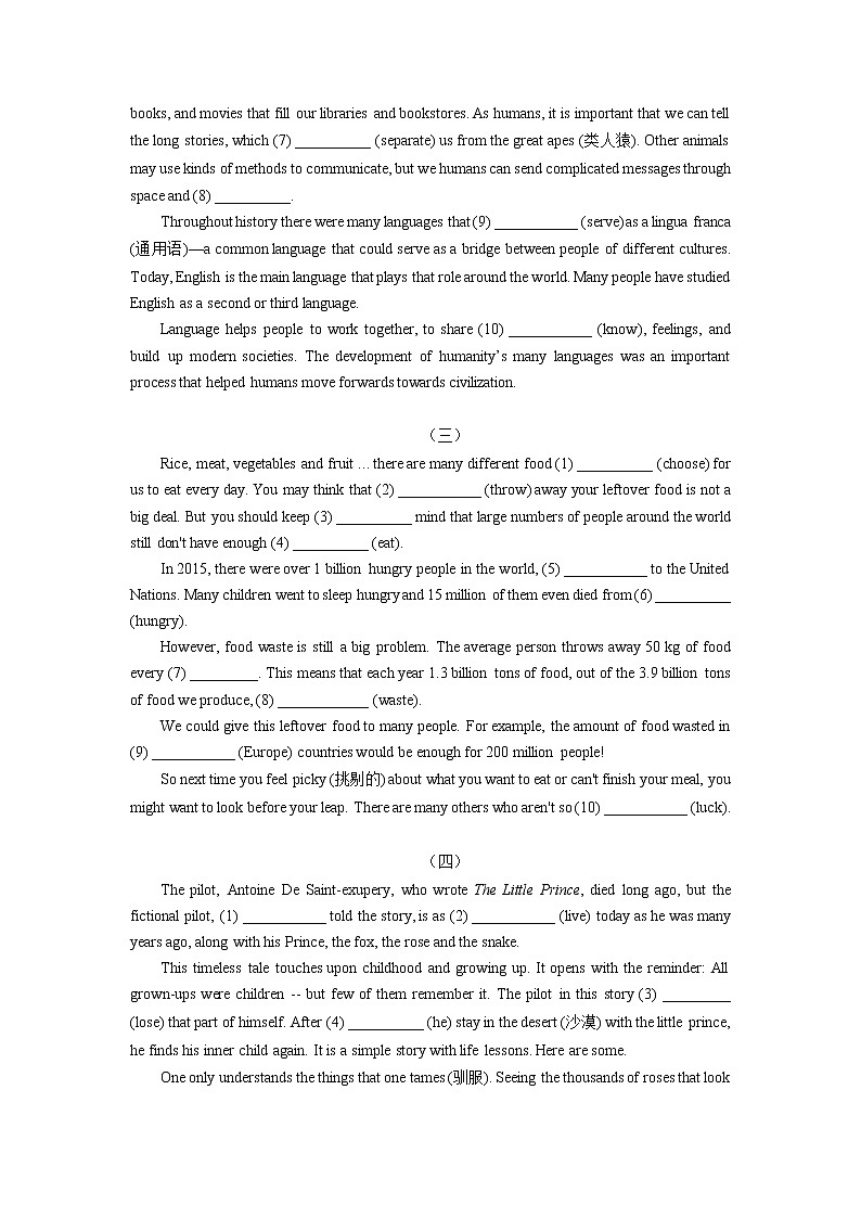 2022年译林牛津江苏常州中考综合填空练习第2页