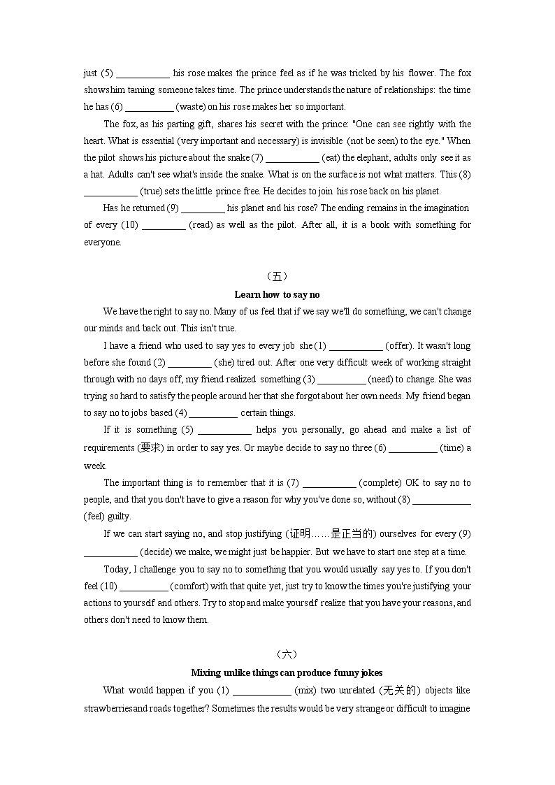 2022年译林牛津江苏常州中考综合填空练习第3页