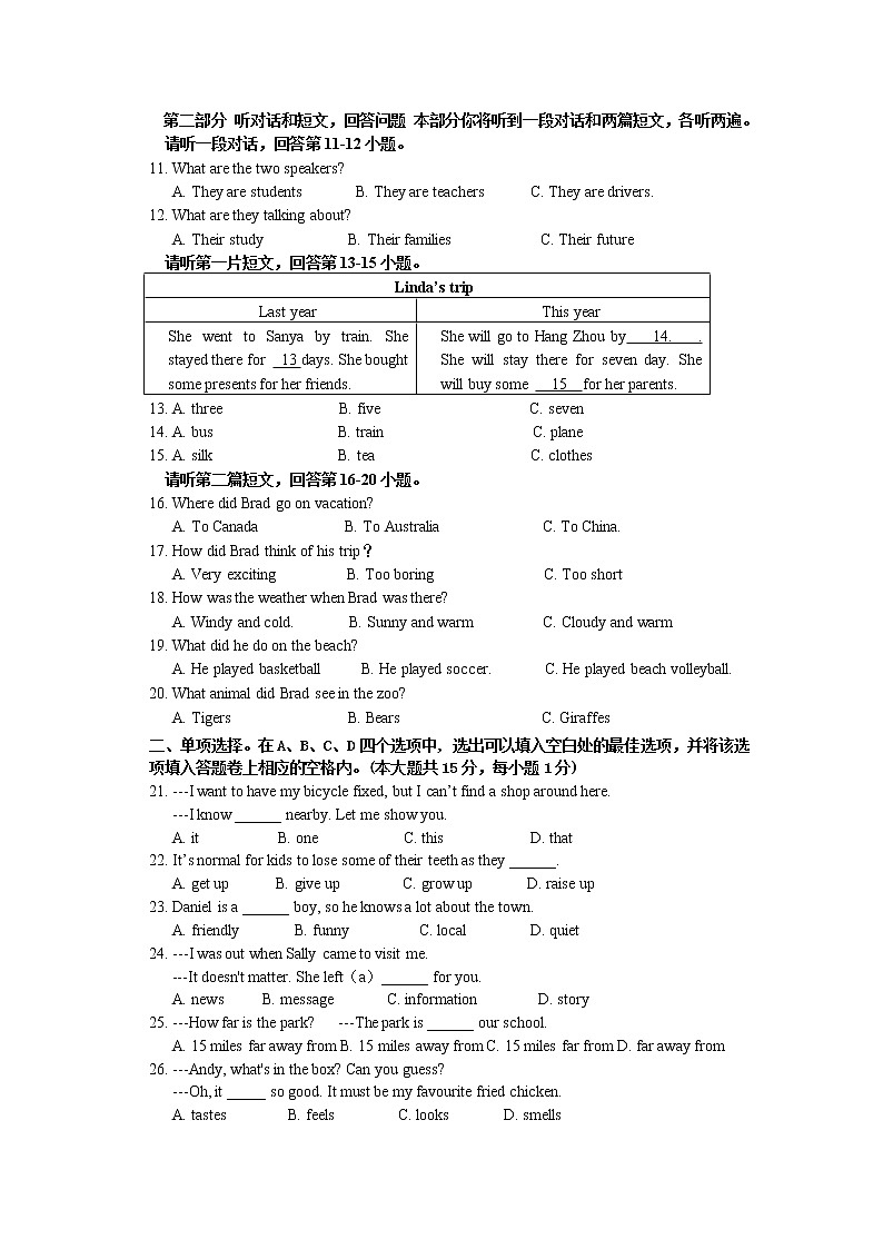 初一英语2022年宜兴市丁蜀初一英语3月月考试题02