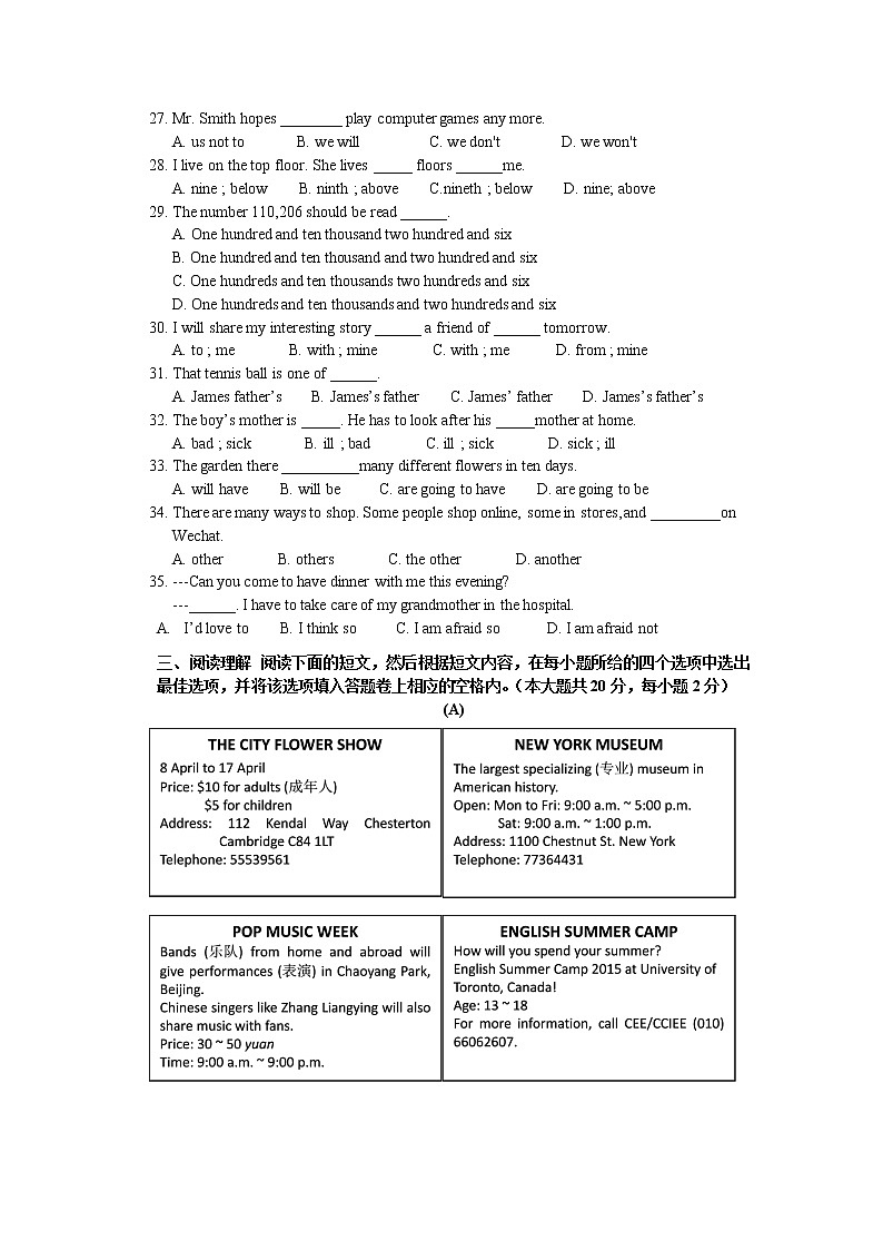 初一英语2022年宜兴市丁蜀初一英语3月月考试题03