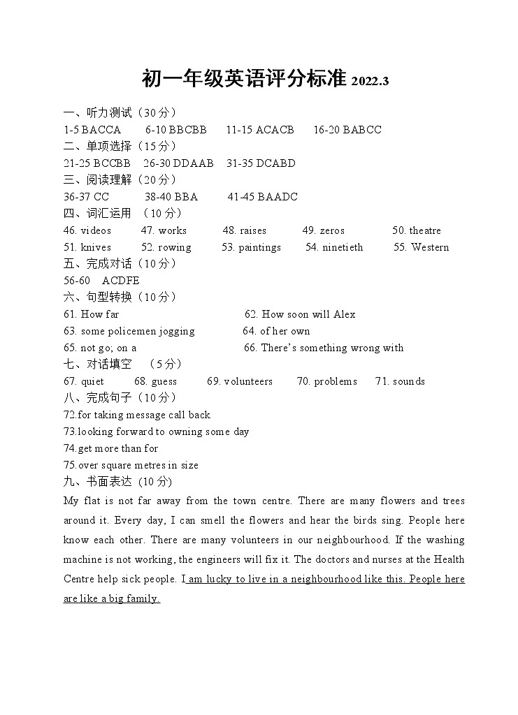 初一英语2022年宜兴市丁蜀初一英语3月月考试题01