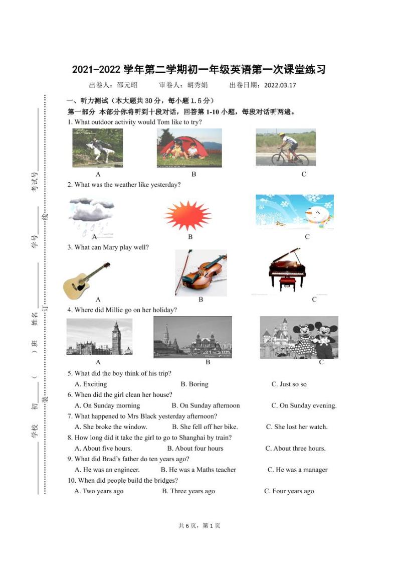 初一英语2022年宜兴市丁蜀初一英语3月月考试题01