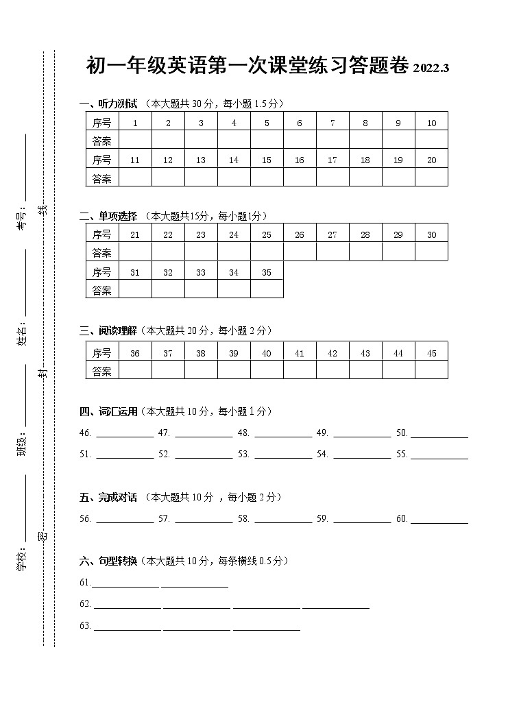 初一英语2022年宜兴市丁蜀初一英语3月月考试题01