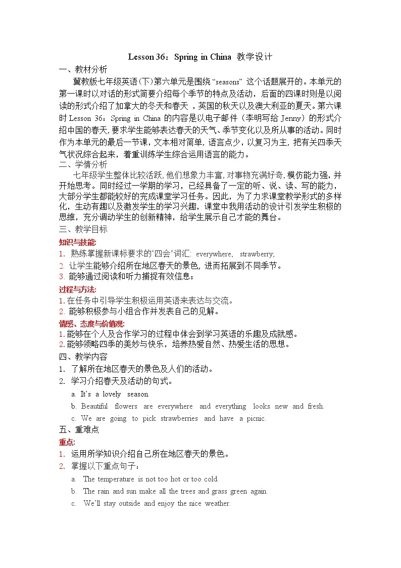 冀教版（三起）英语七年级下册 Unit 6  Seasons-Lesson 36 Spring in China（教案）01