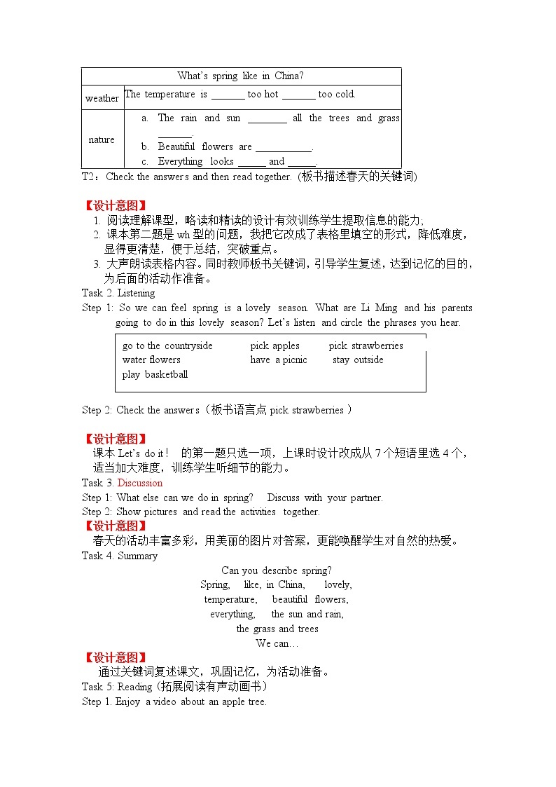 冀教版（三起）英语七年级下册 Unit 6  Seasons-Lesson 36 Spring in China（教案）03