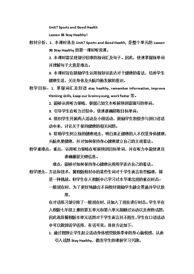 冀教版（三起）英语七年级下册 Unit 7 Sports and Good Health_Lesson 38 Stay Healthy!（教案）01