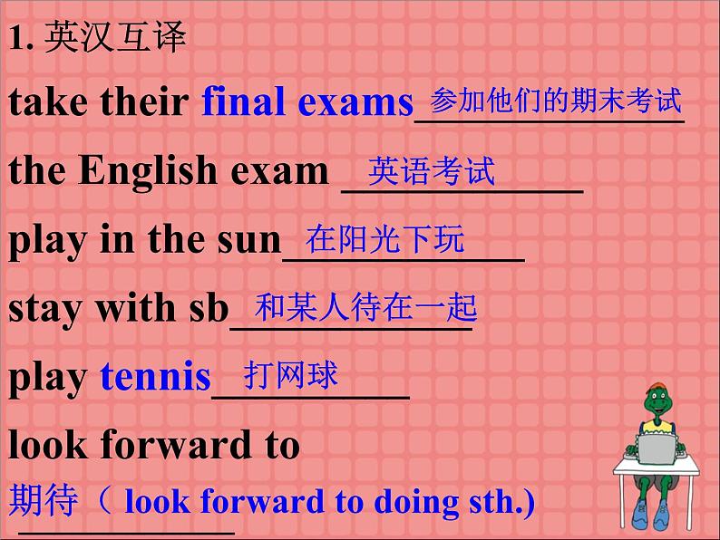 冀教版（三起）英语七年级下册 Unit 8 Summer Holiday is Coming!Lesson 43 Have a Good Summer!（课件）05