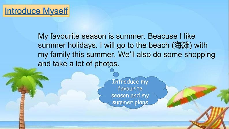 冀教版（三起）英语七年级下册 Unit 8 Summer Holiday is Coming!lesson47 Summer Plans（课件）03