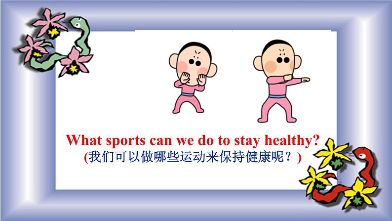 冀教版（三起）英语七年级下册 Unit 7 Sports and Good Health_Lesson 38 Stay Healthy! PPT（课件）03