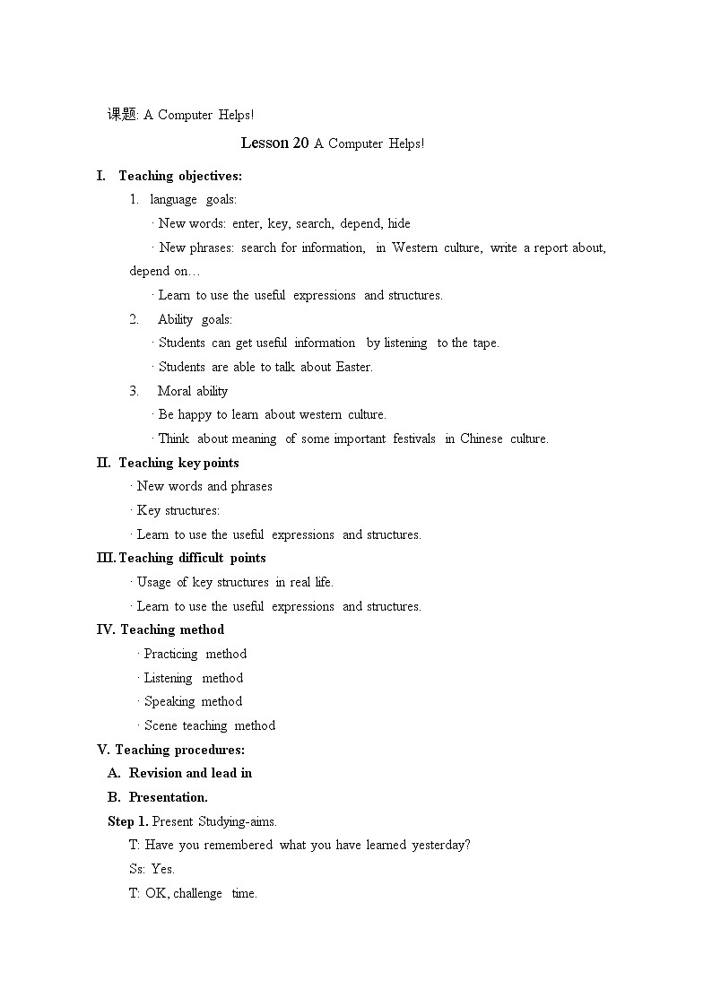 冀教版（三起）英语八年级下册 Lesson 20 A Computer Helps!（教案）01