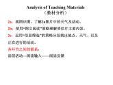 Unit7SectionB-2a-2c课件人教版英语七年级下册