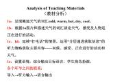 Unit7SectionB1a-1e课件人教版七年级英语下册