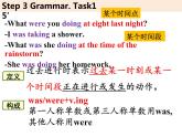 Unit5SectionA(GrammarFocus-4c)课件2020-2021学年人教版英语八年级下册