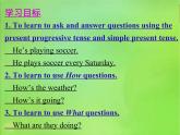 Unit7SectionA(GrammarFocus-3b)课件人教版英语七年级下册