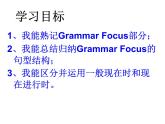Unit7SectionAGrammarFocus-3b课件人教版英语七年级下册