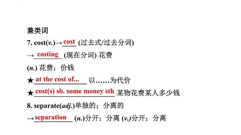 2022年中考英语一轮复习人教版九年级Units13-14复习课件第5页