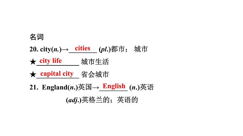 2022年中考英语一轮复习人教版九年级Units13-14复习课件第7页