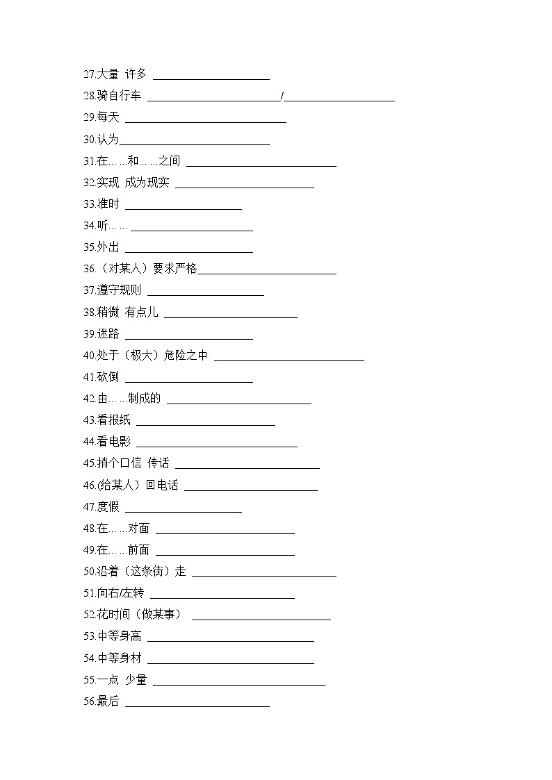 2022年中考英语人教新目标七年级下册考点讲练学案第2页