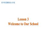 冀教版（三起）英语七年级上册 Unit 1 School and friends Lesson3 Welcome to Our School（课件）