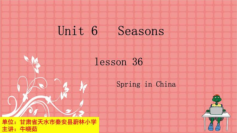 冀教版（三起）英语七年级上册 Unit 6 Let 's Go Spring in China（课件）第1页