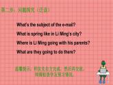 冀教版（三起）英语七年级上册 Unit 6 Let's Go! Spring in China（课件）