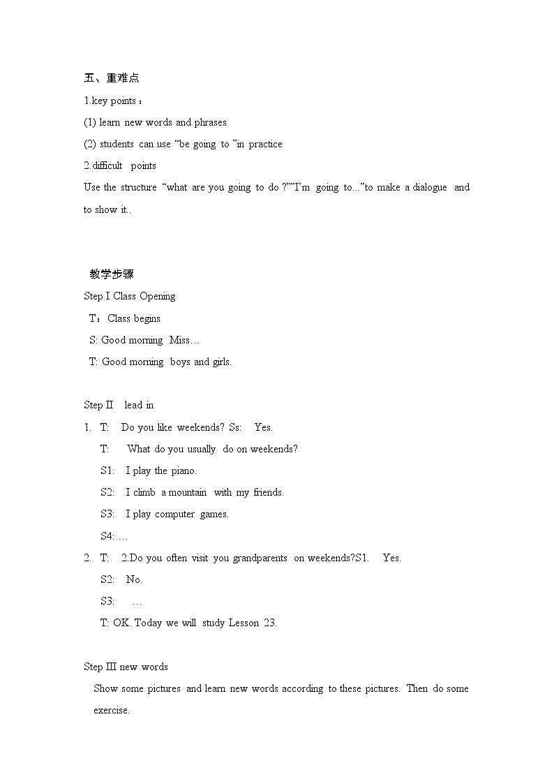 冀教版（三起）英语七年级下册 Unit 4  After-School ActivitiesLesson 23 A Weekend with Grandma(1)（教案）02