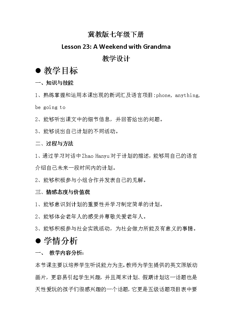 冀教版（三起）英语七年级下册 Unit 4  After-School ActivitiesLesson 23 A Weekend with Grandma（教案）第1页