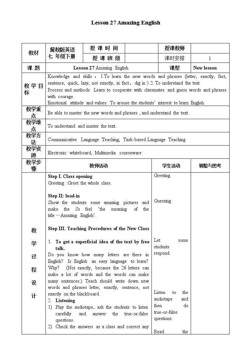 冀教版（三起）英语七年级下册 Unit 5  I Love Learning English  Lesson 27 Amazing Englis…（教案）第1页