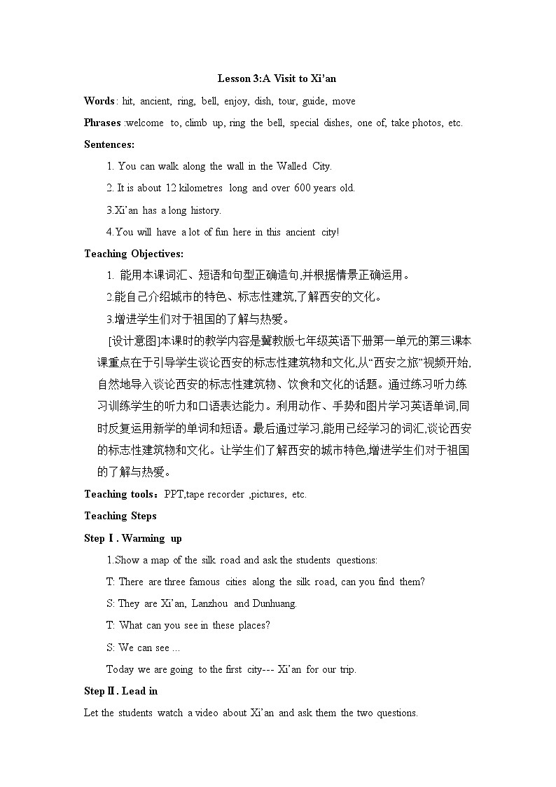 冀教版（三起）英语七年级下册 Unit 1 Trip to the Silk Road Lesson 3 A Visit to Xi’an(1)（教案）01