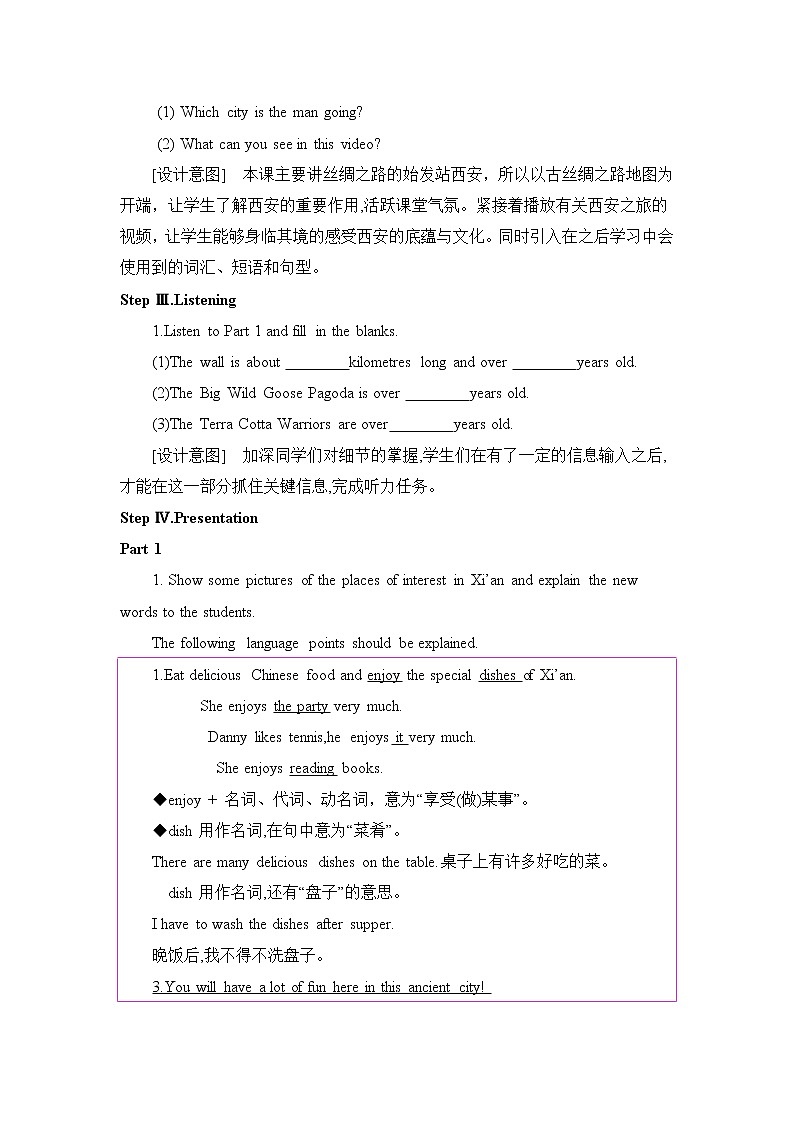 冀教版（三起）英语七年级下册 Unit 1 Trip to the Silk Road Lesson 3 A Visit to Xi’an(1)（教案）02