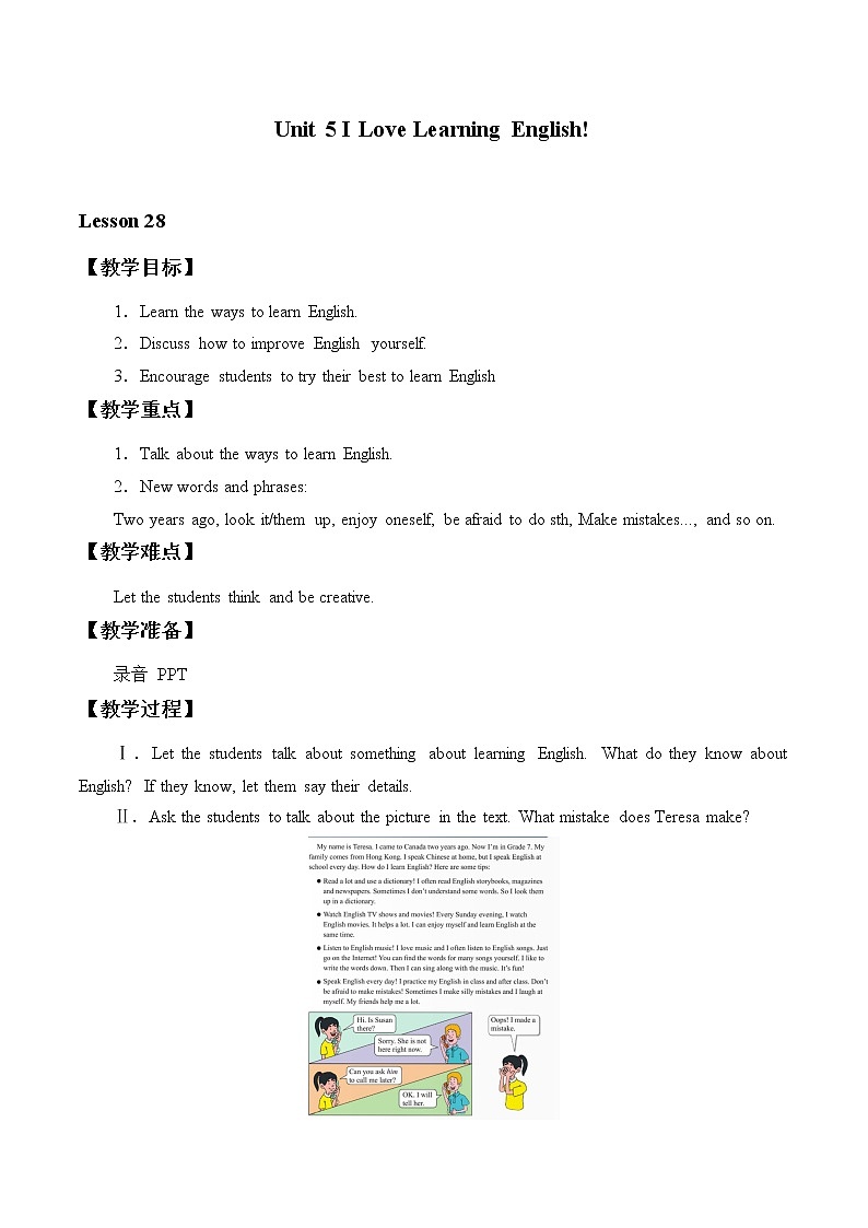 冀教版（三起）英语七年级下册 Unit 5 I Love Learning English_4（教案）第1页