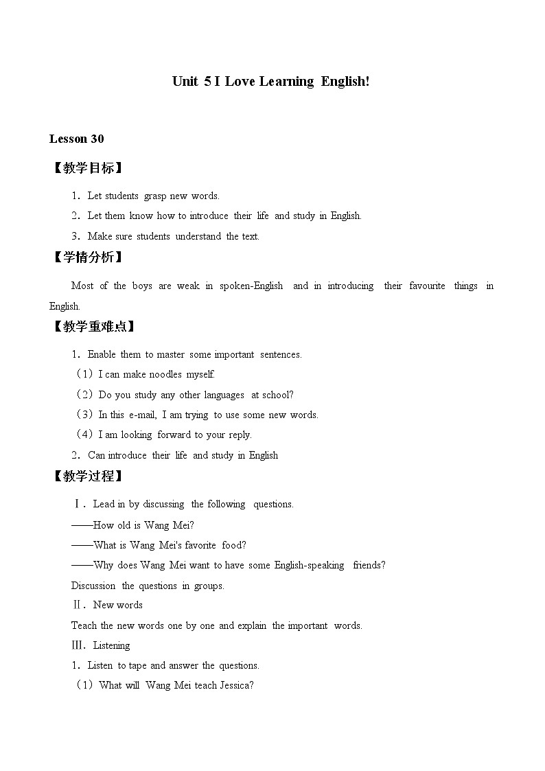 冀教版（三起）英语七年级下册 Unit 5 I Love Learning English!_6（教案）01