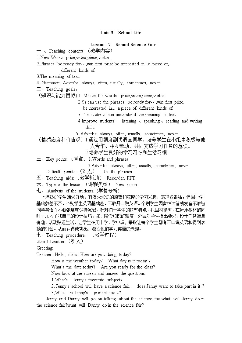 冀教版（三起）英语七年级下册 Unit 3 School Life Lesson 17 School Science Fair（教案）01