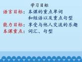 冀教版（三起）英语七年级下册 Unit 4  After-School Activities-Lesson 21_（课件）