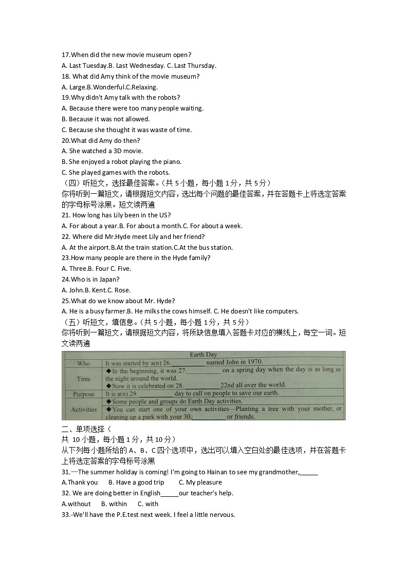 广西崇左市扶绥县2022年中考一模英语试题(word版含答案)02