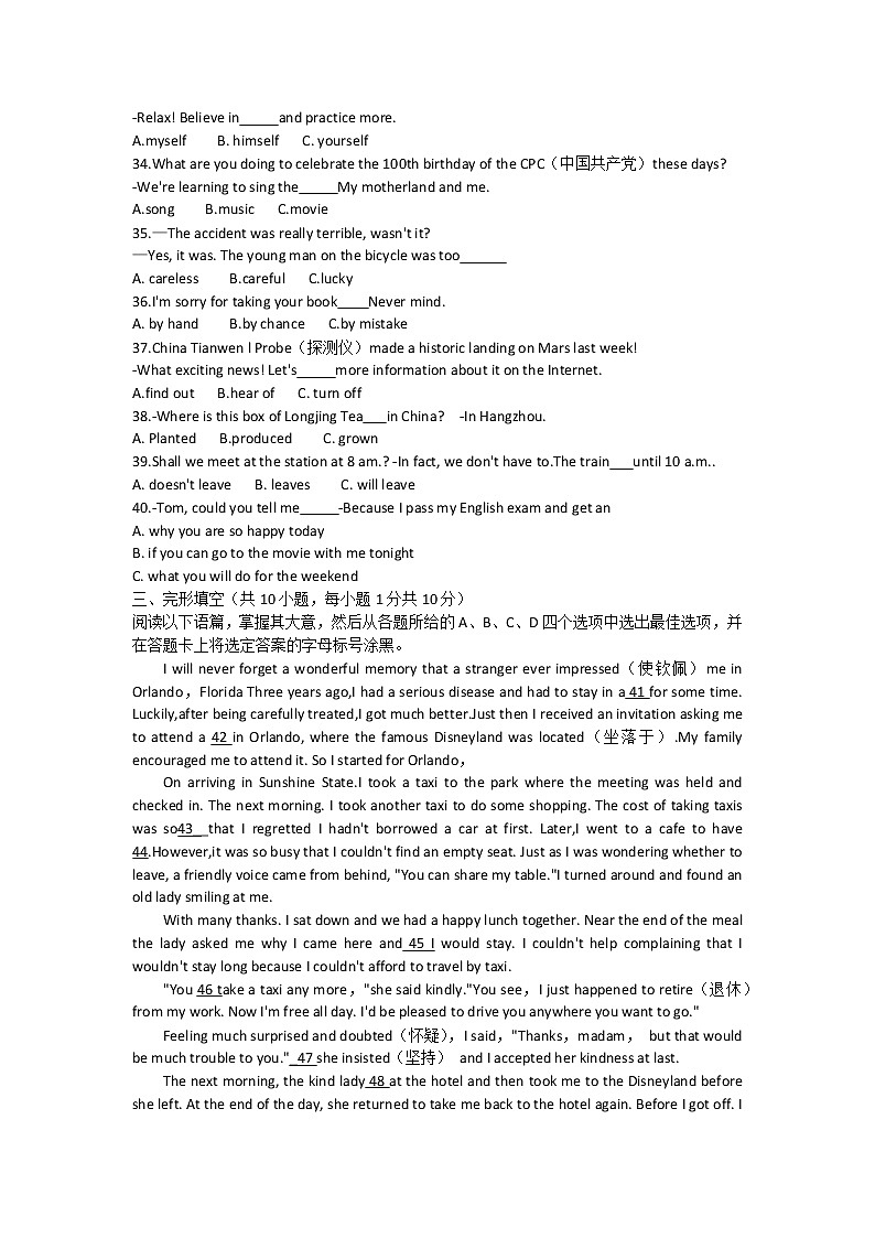 广西崇左市扶绥县2022年中考一模英语试题(word版含答案)03