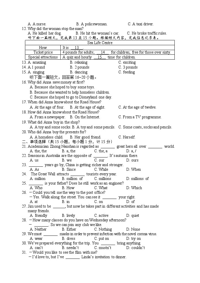 2020年江苏省盐城市滨海县中考一模英语试题(word版含答案)02