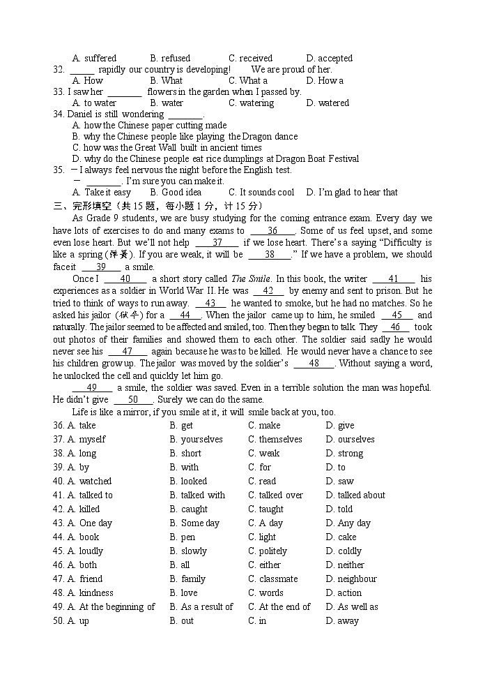 2020年江苏省盐城市滨海县中考一模英语试题(word版含答案)03