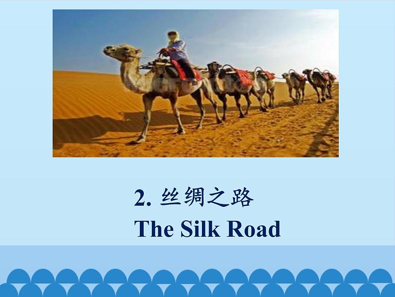 冀教版（三起）英语七年级下册 Unit 1  A Trip to the Silk Road-Lesson 1_（课件）04