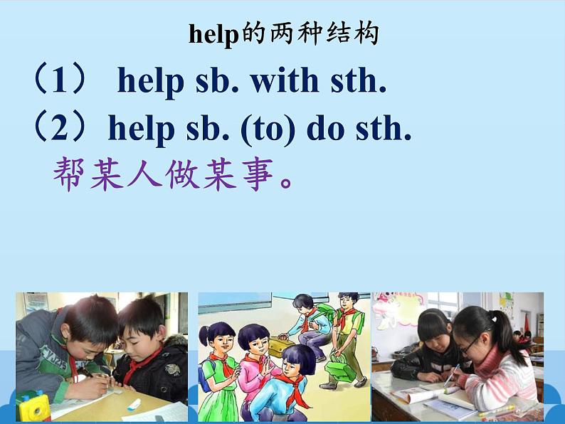 冀教版（三起）英语七年级下册 Unit 4  After-School Activities-Lesson 22_（课件）08