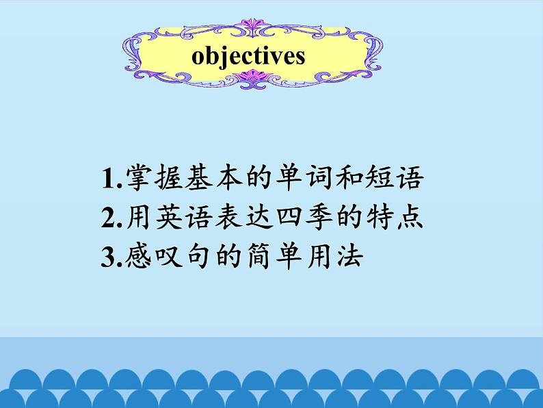 冀教版（三起）英语七年级下册 Unit 6  Seasons-Lesson 31_（课件）02