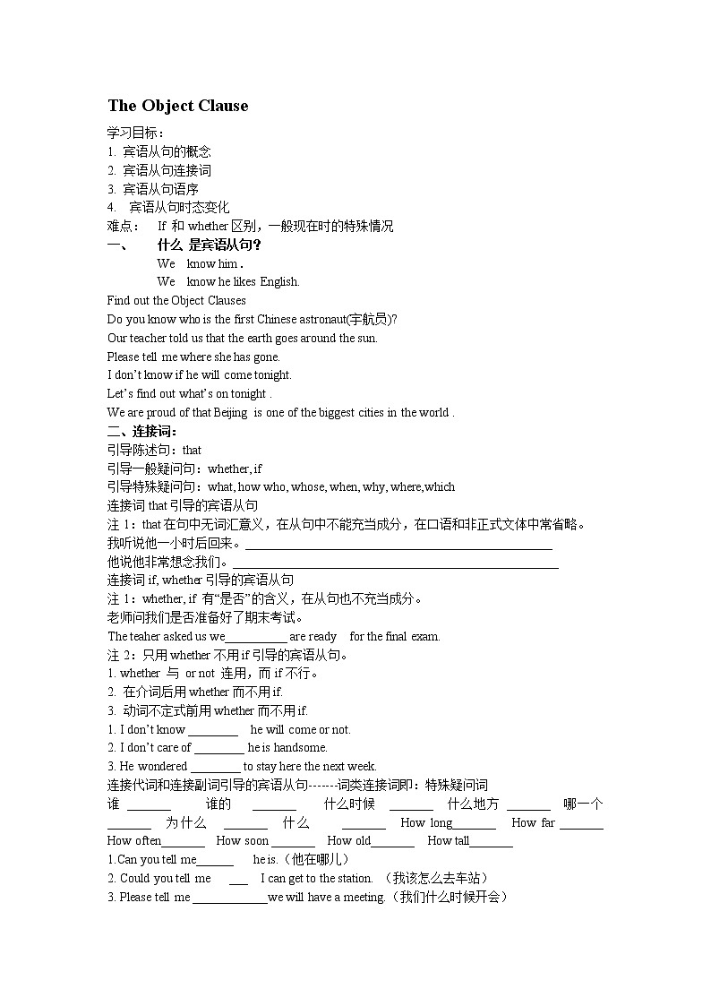 冀教版（三起）英语八年级下册 河北教育出版社初中英语八年级下册（衔接三年级起点） Grammar（教案）第1页