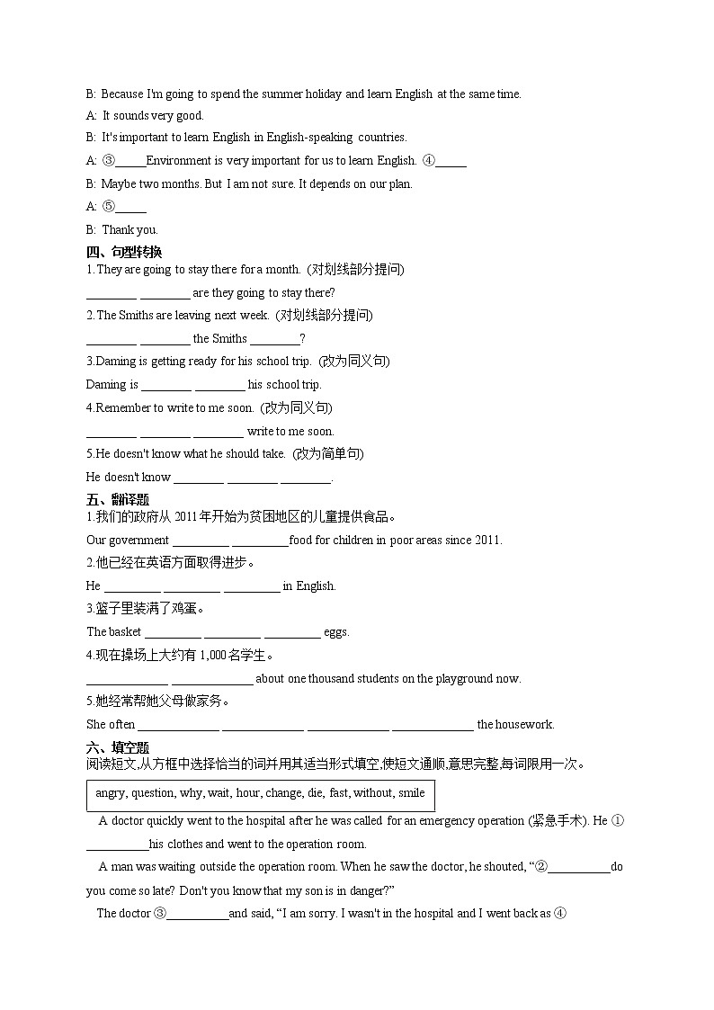 Module 7 Summer in Los Angeles  单元测试卷2021-2022学年外研版英语八年级下册(word版含答案)第3页